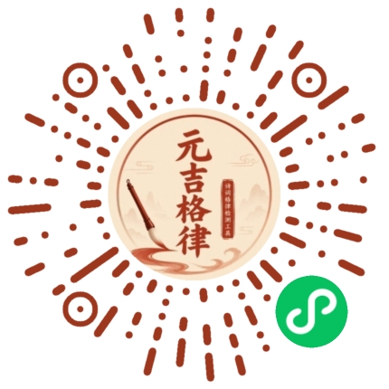 元吉诗词格律联曲检测工具